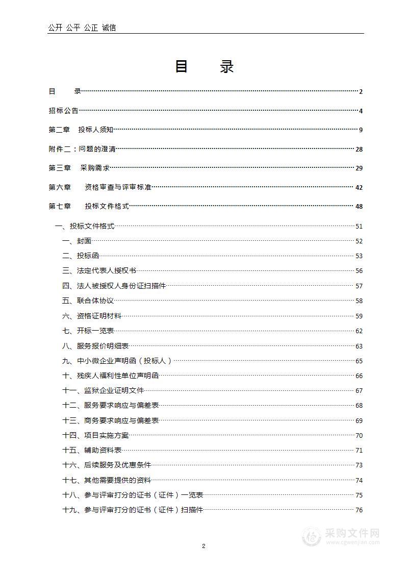 洛阳市自然资源和规划局孟津分局孟津区中心城区以及北区生活区控制性详细规划编修项目