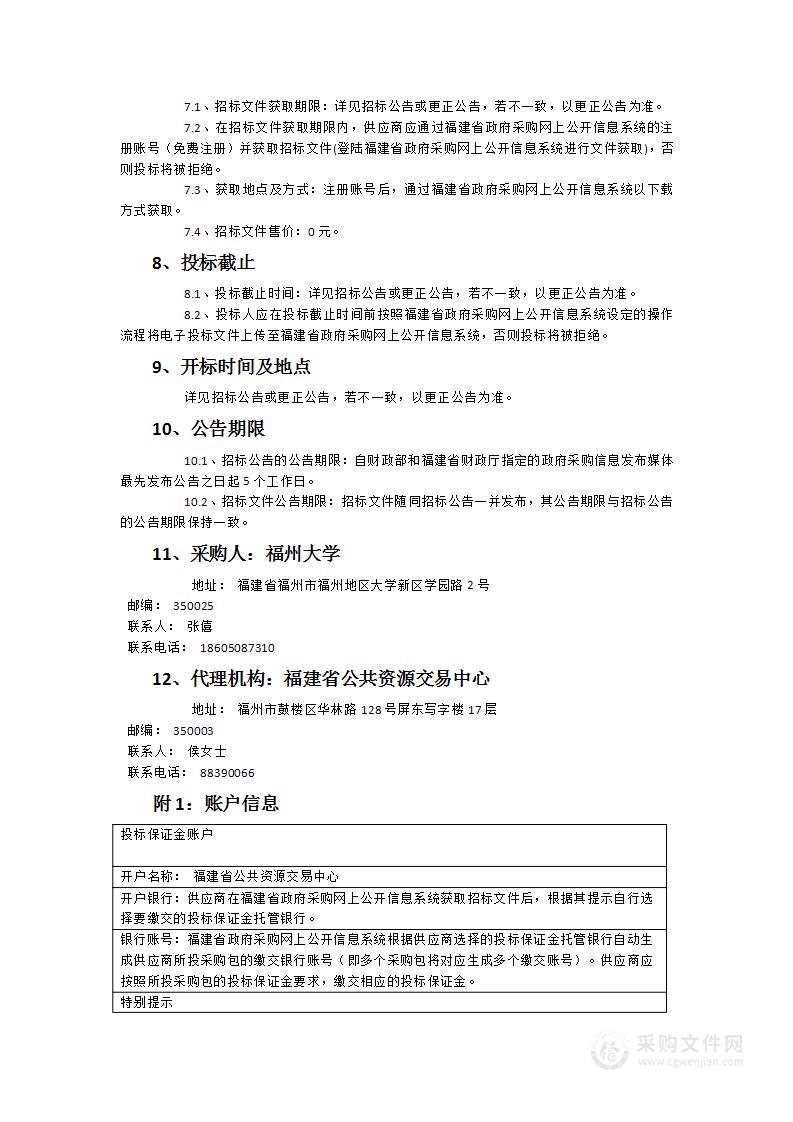 福州大学电信运营商宽带服务