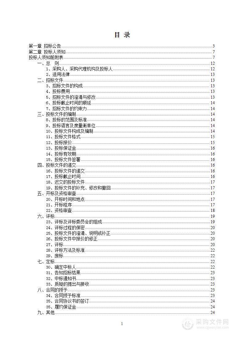 郑州市园林局园林绿化遥感调查与测评项目