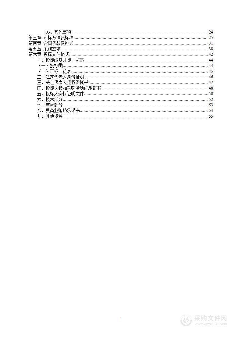 郑州市园林局园林绿化遥感调查与测评项目