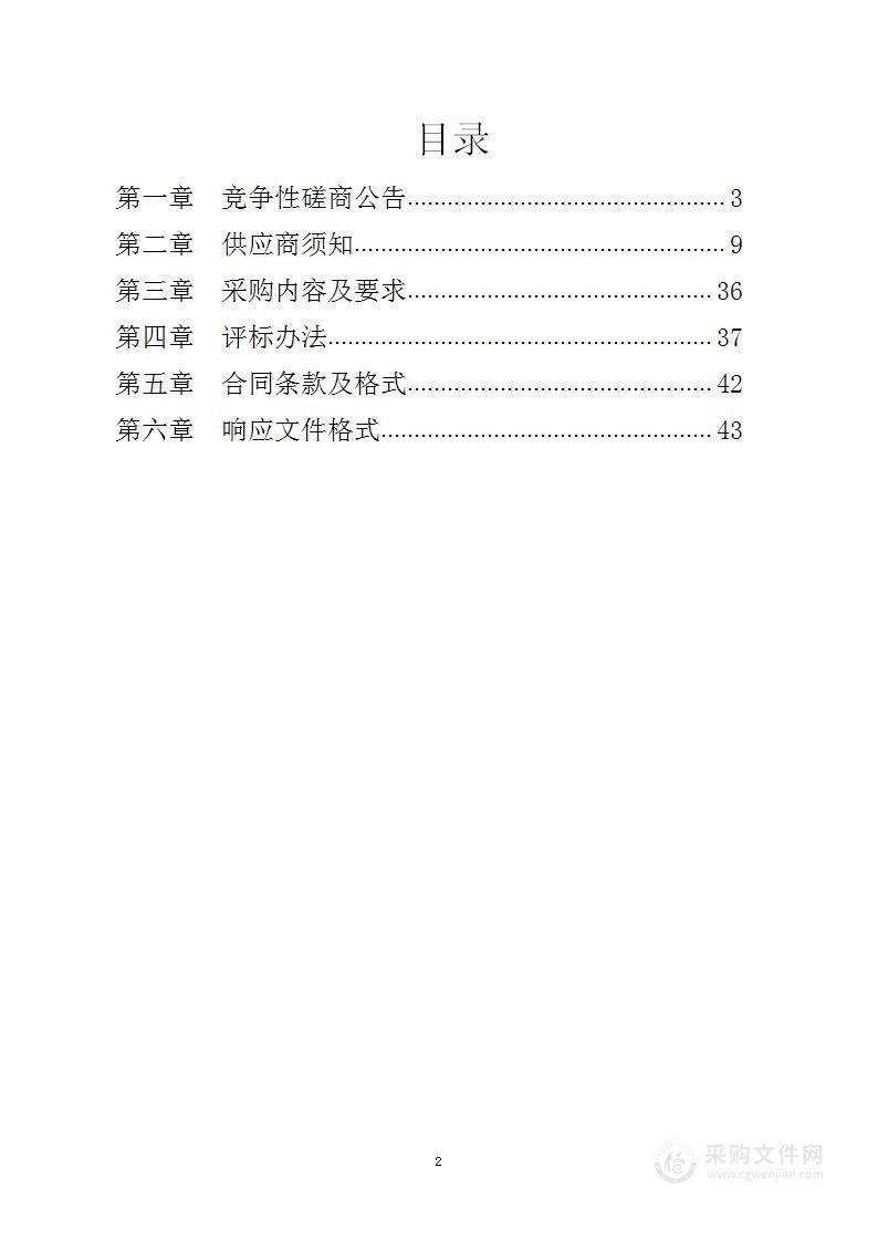 2024年天保工程区森林管护补助国有卢氏林场天保林病虫害防治项目