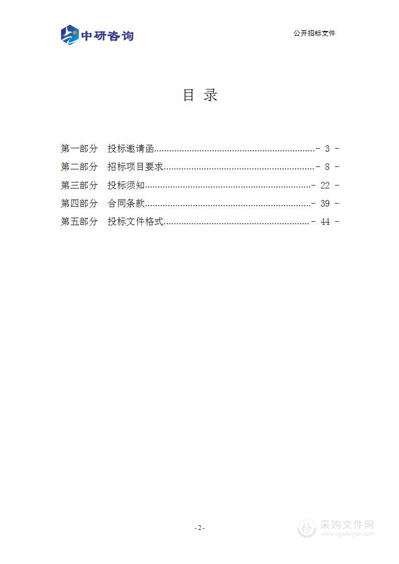 天津市公安局监所管理总队食堂食材配送项目