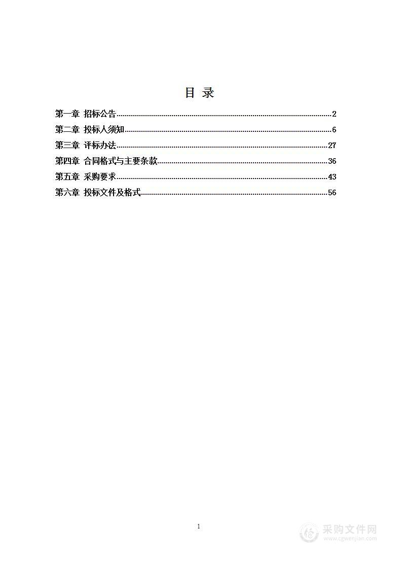 办公用品、清洁用品等采购项目