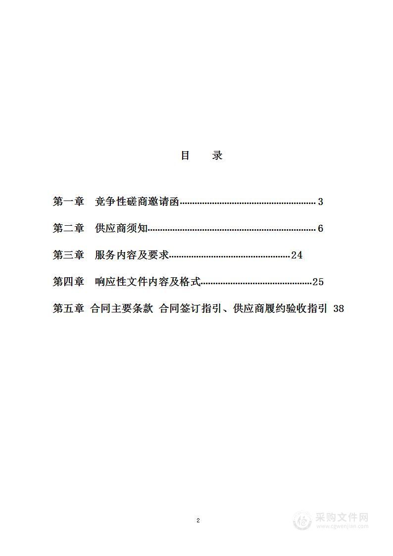 周口市生态环境局城乡一体化示范区分局地表水环境管控服务项目