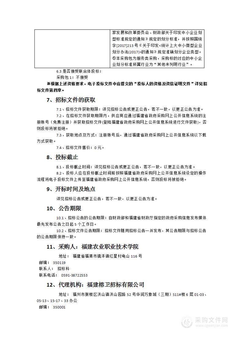 教师教学能力比赛资源建设