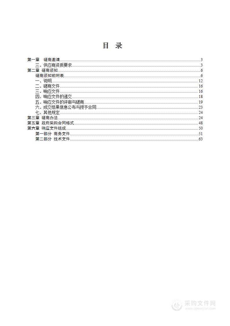 2024年邵阳体育运动学校（邵阳市体育中学）物业管理服务