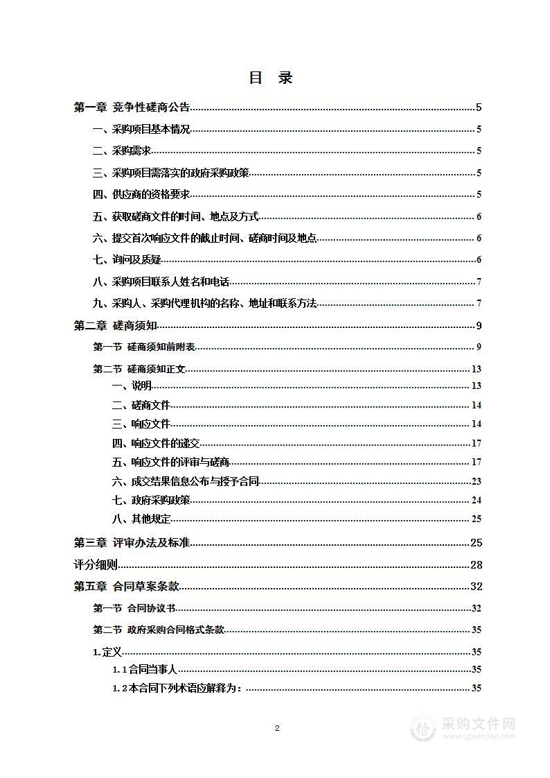 江华县能源发展总体规划及风电、光伏、电网 3 个专题规划编制项目