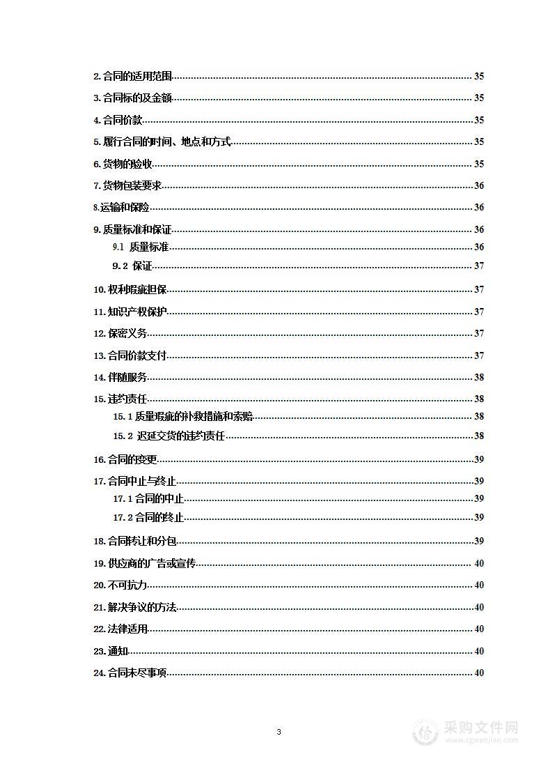 江华县能源发展总体规划及风电、光伏、电网 3 个专题规划编制项目