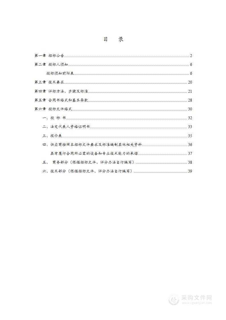 漳河新区2024年柑橘（果冻橙）种植社会化服务项目