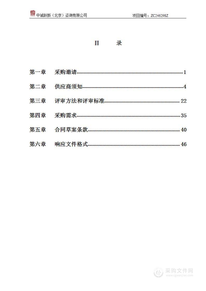 北京市西城区康乐里小学校园保障经费保安服务采购项目