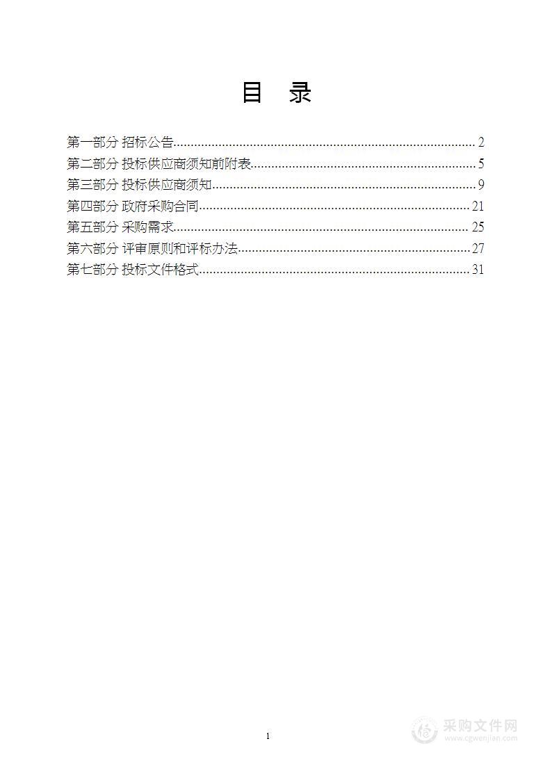 新乡市人民公园动物饲料采购项目