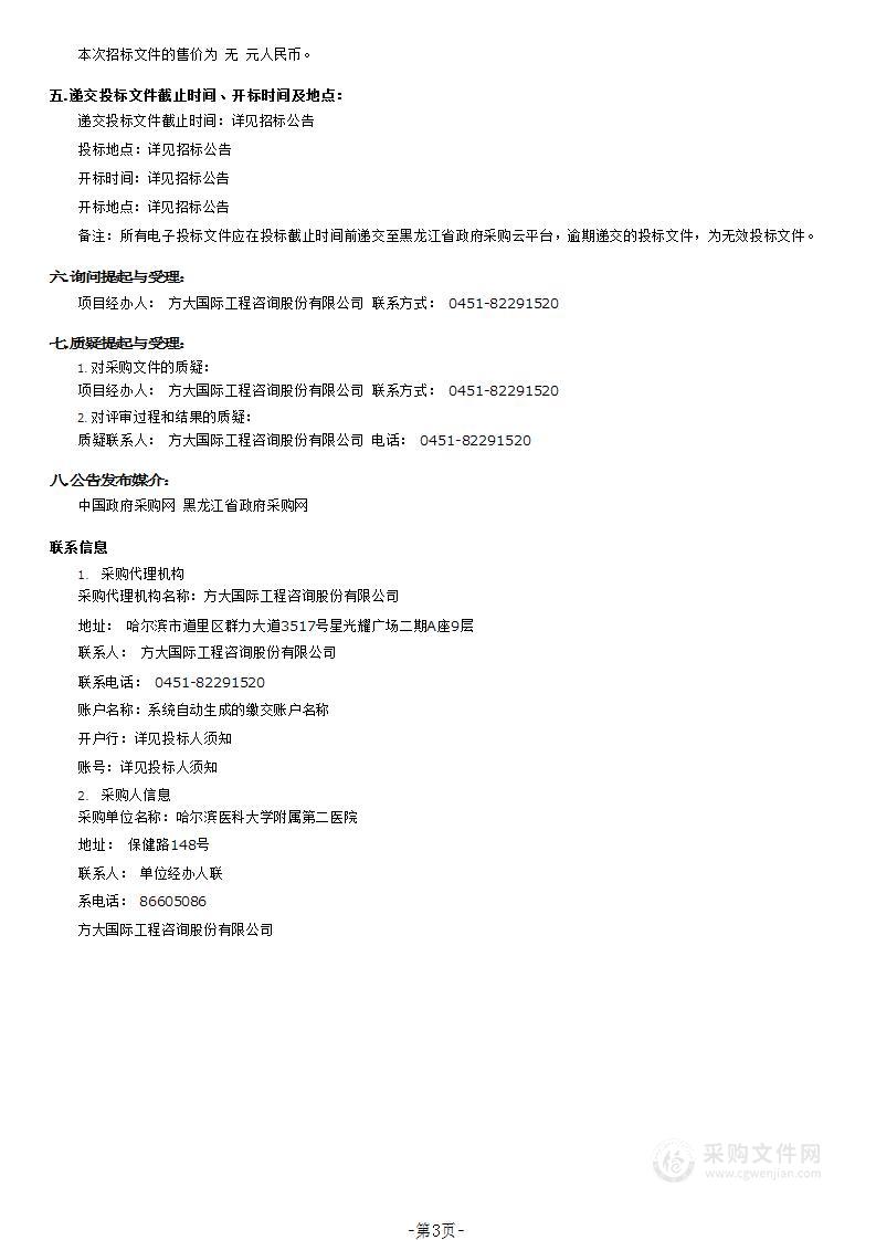 紧急医学救援基地相关科室购置吊塔吊桥