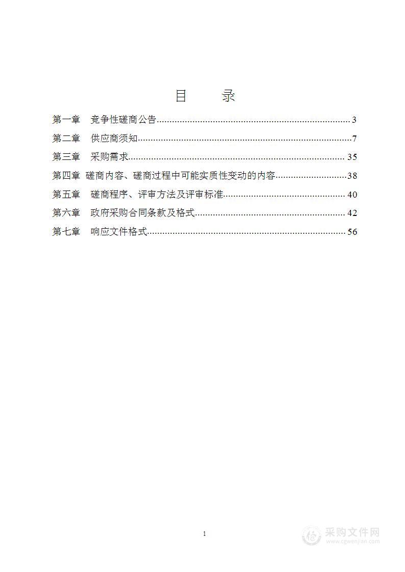 河南省武术体操冰雪运动中心散打购训练器材项目