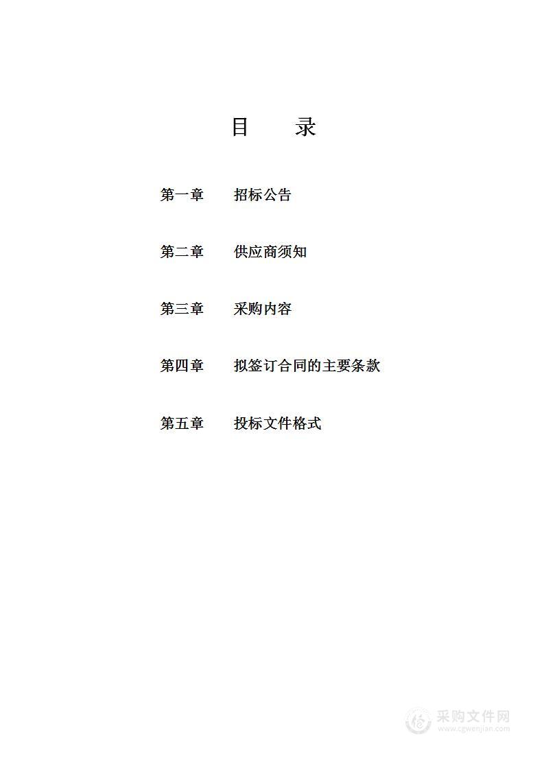 数字多媒体教学系统采购