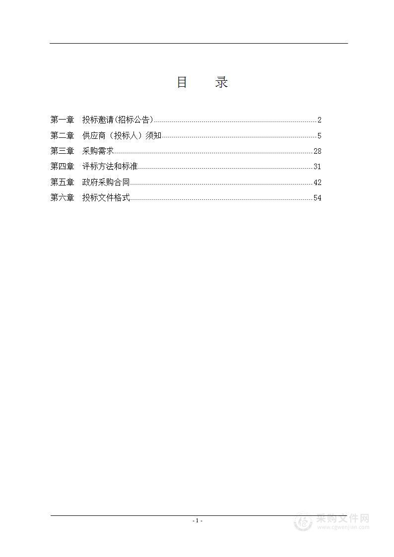 河南省体育彩票管理中心采购热敏纸的项目