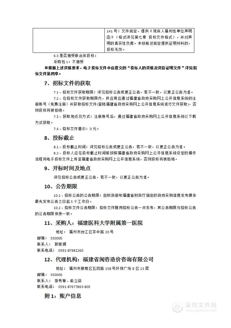 全院大型活动灯光和音响搭建及舞台氛围布置项目