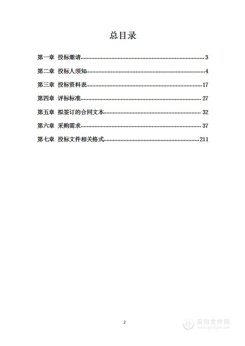 丰县中医医院智慧医院信息化项目