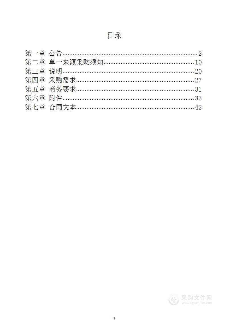 定西市乡村振兴局第四届“鲁企走进甘肃·定西投资洽谈会”会务服务项目