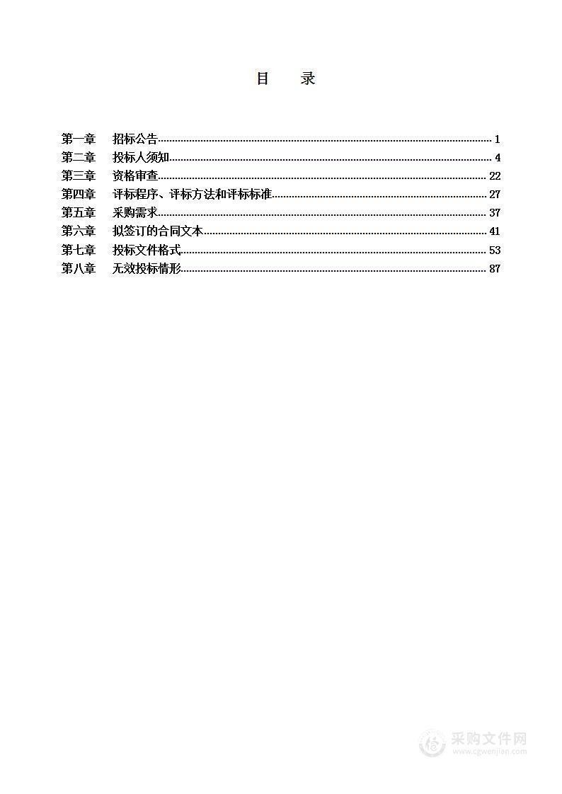 雄安新区多元化土地利用和供应模式政策研究项目