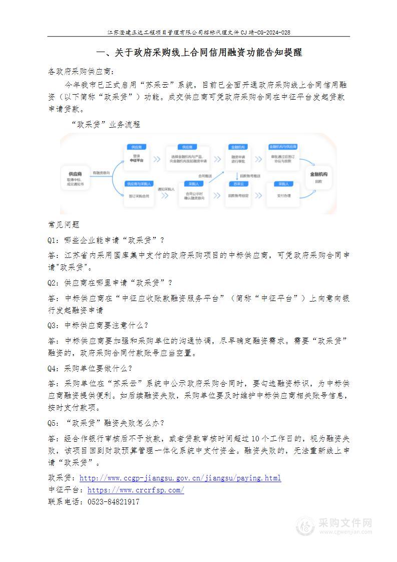 靖江市公安局2024-2026年度在职民警与退休民警体检项目