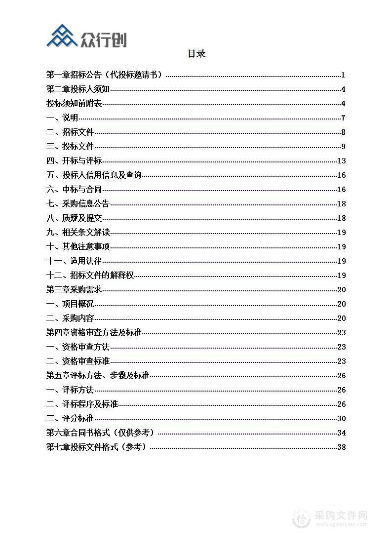 蔡甸区殡葬管理所火化柴油项目