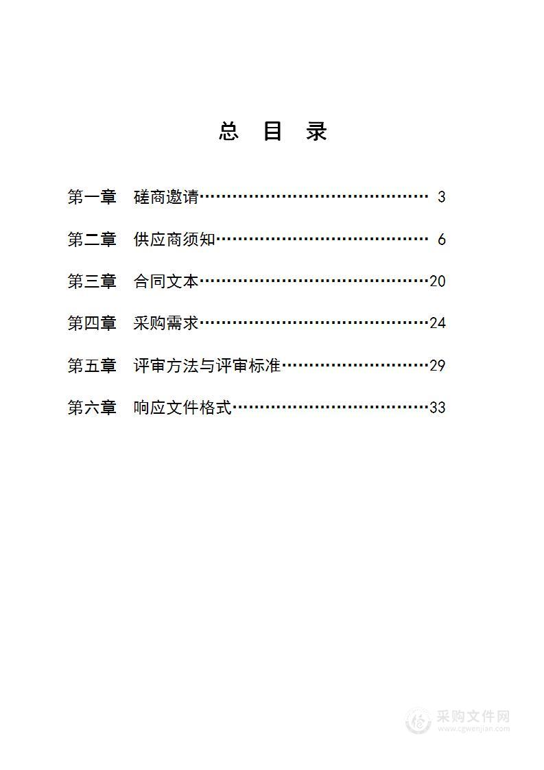 兴化市“一老一小”监管平台项目