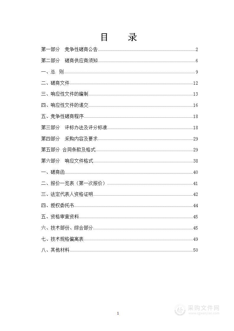 光山县应急管理局采购2023-2024年冬春生活救助物资项目