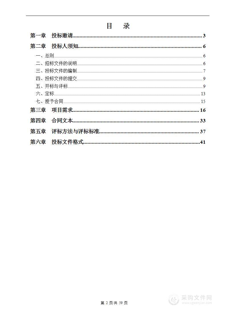 虞山院区物业管理服务