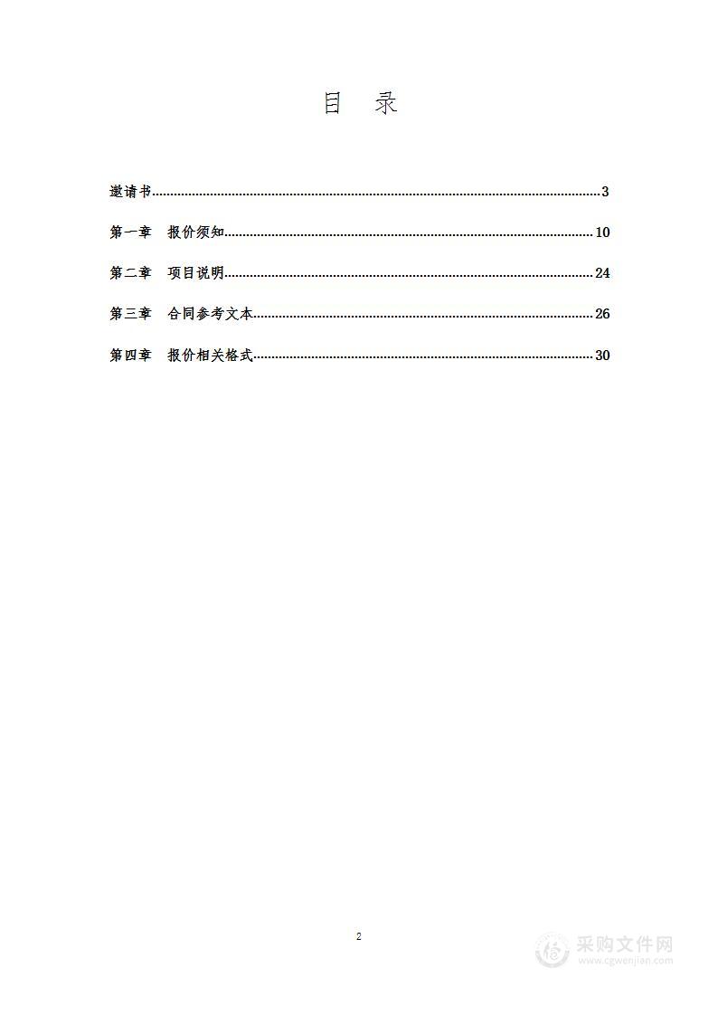 山东省潍坊市临朐县畜牧业发展中心临朐县2023年生猪良种补贴项目