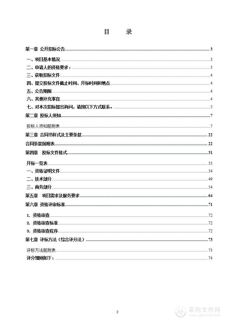 云南省体育彩票管理中心2024年“中国体育彩票”线上线下健身徒步走活动服务采购项目