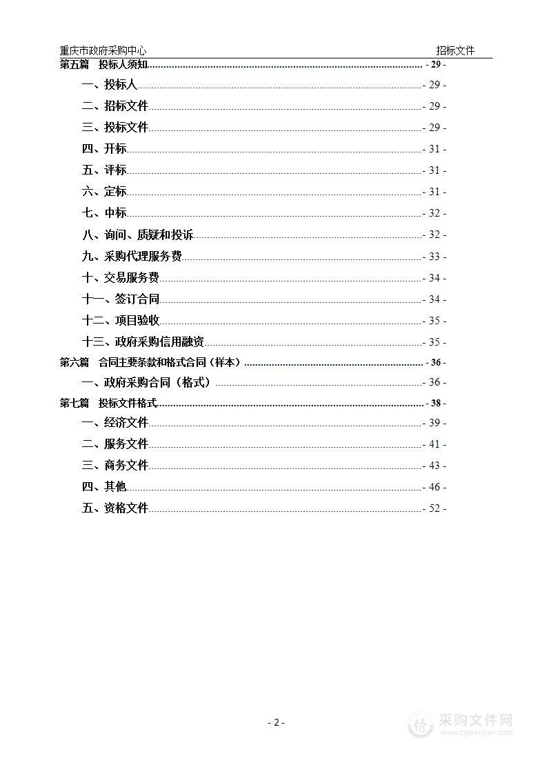 重庆市江津区人民法院审判大楼物业服务