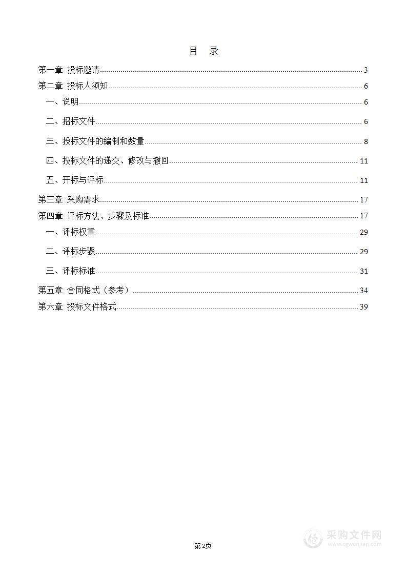 金地分校2024年食堂劳务用工服务