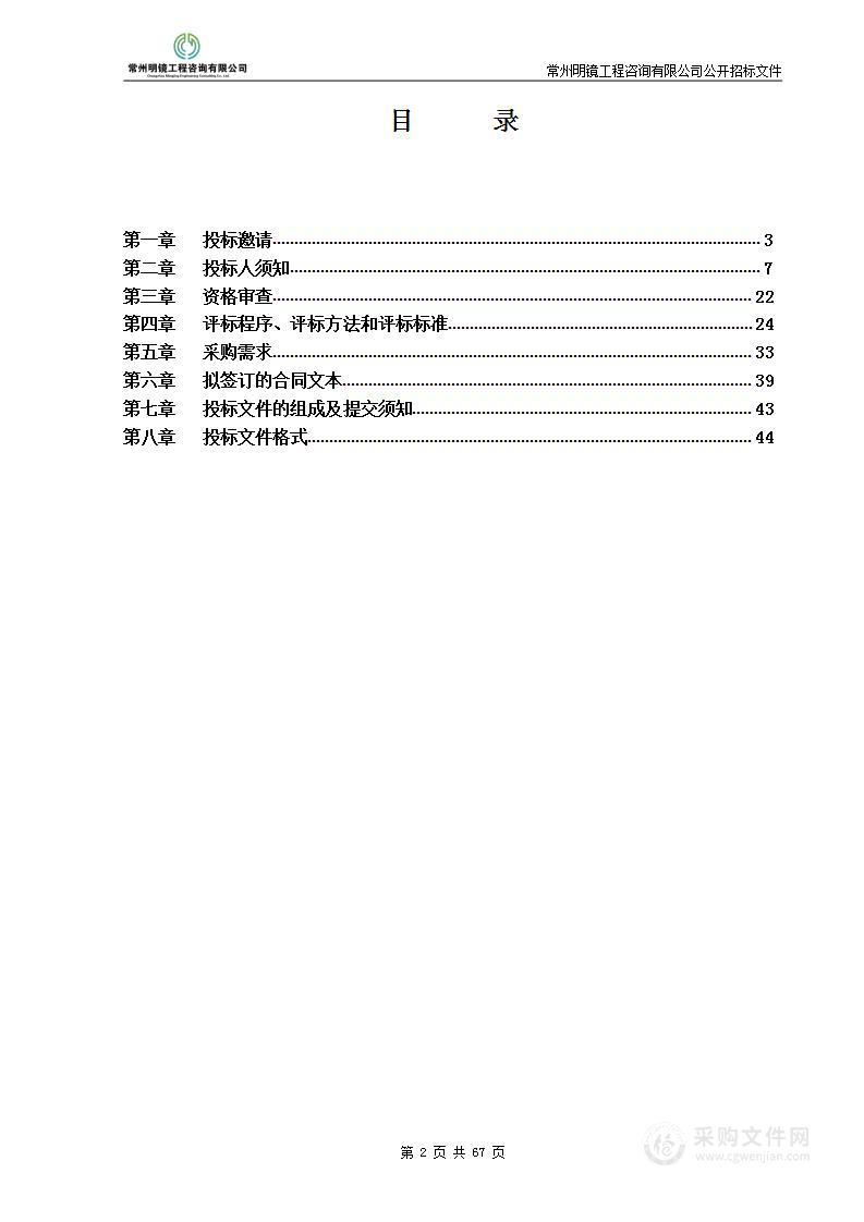 文雅苑续建三期人防平战转换设备设施采购