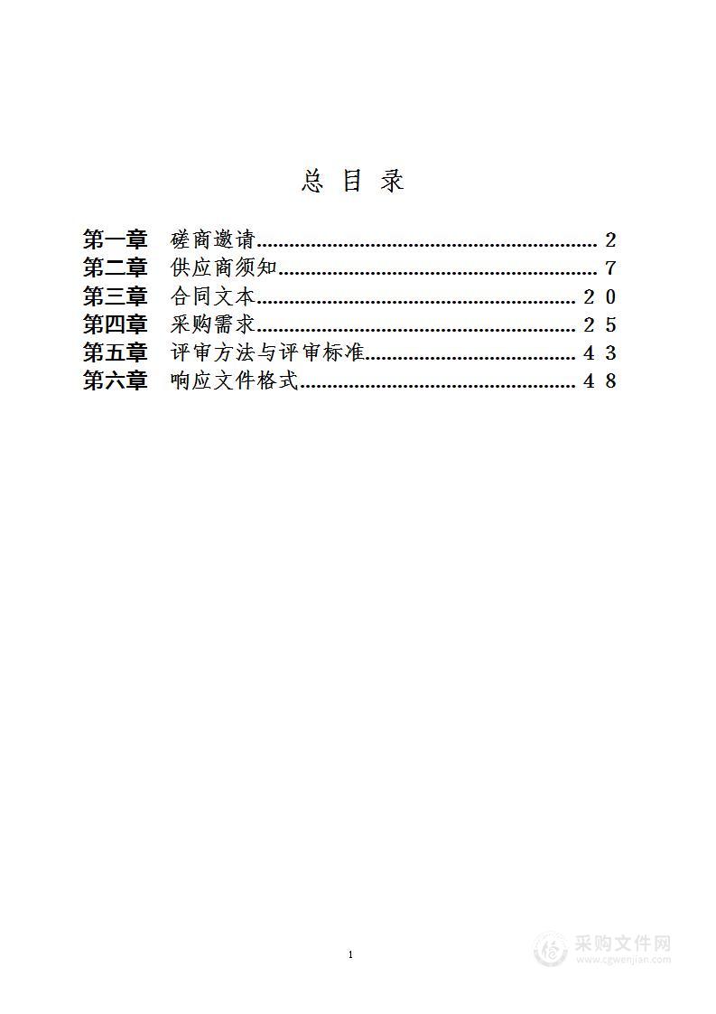 如东县医疗保障局网络改造及信息安全建设项目