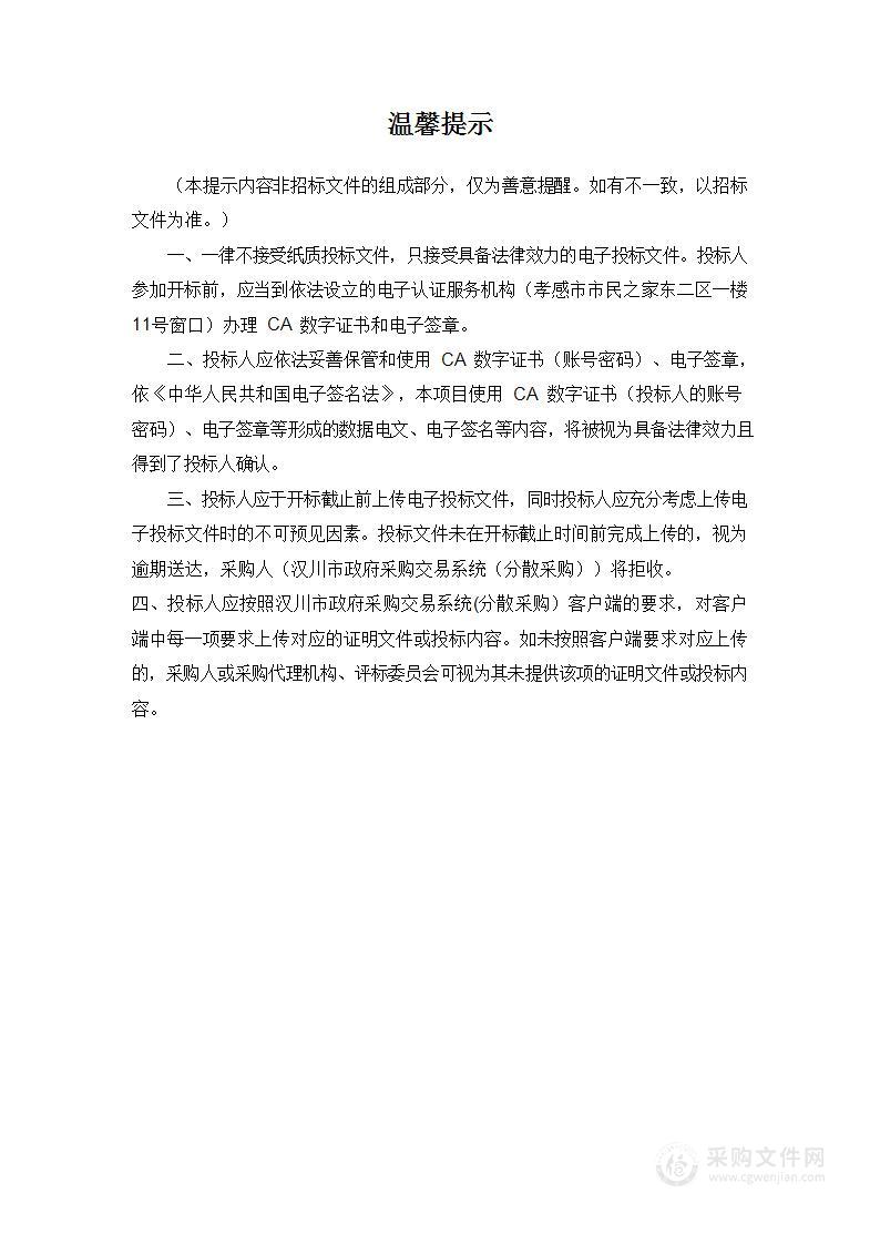 汉川市汈汊湖养殖场退垸还湖还湖区清野除杂及特色水产品资产处置服务项目