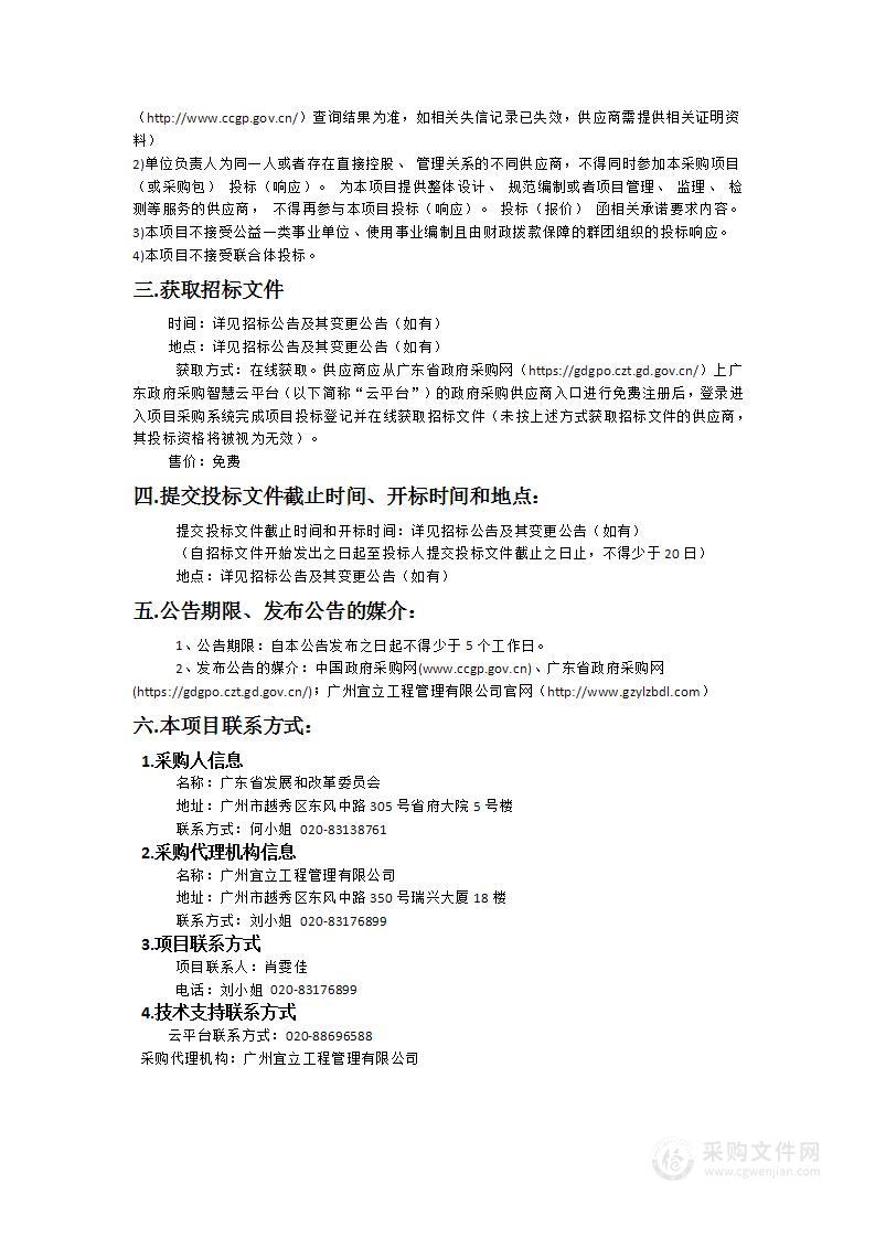 高质量推进广东省现代物流降本提质增效路径研究