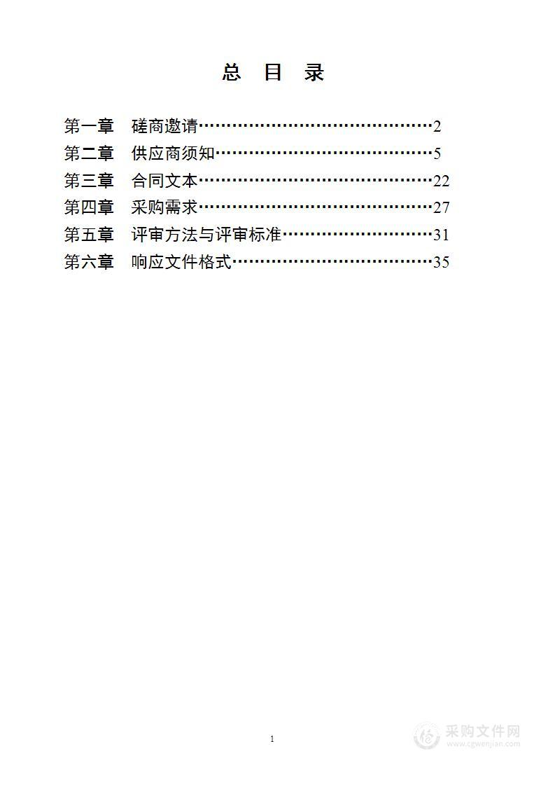 宿迁市国土空间专项规划编制管理体系相关系列研究