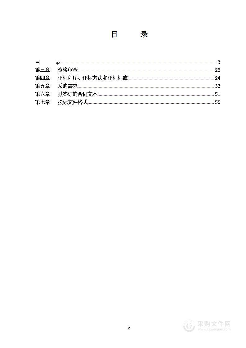 2024-2027年度常州市肿瘤医院医疗责任险、财产险项目