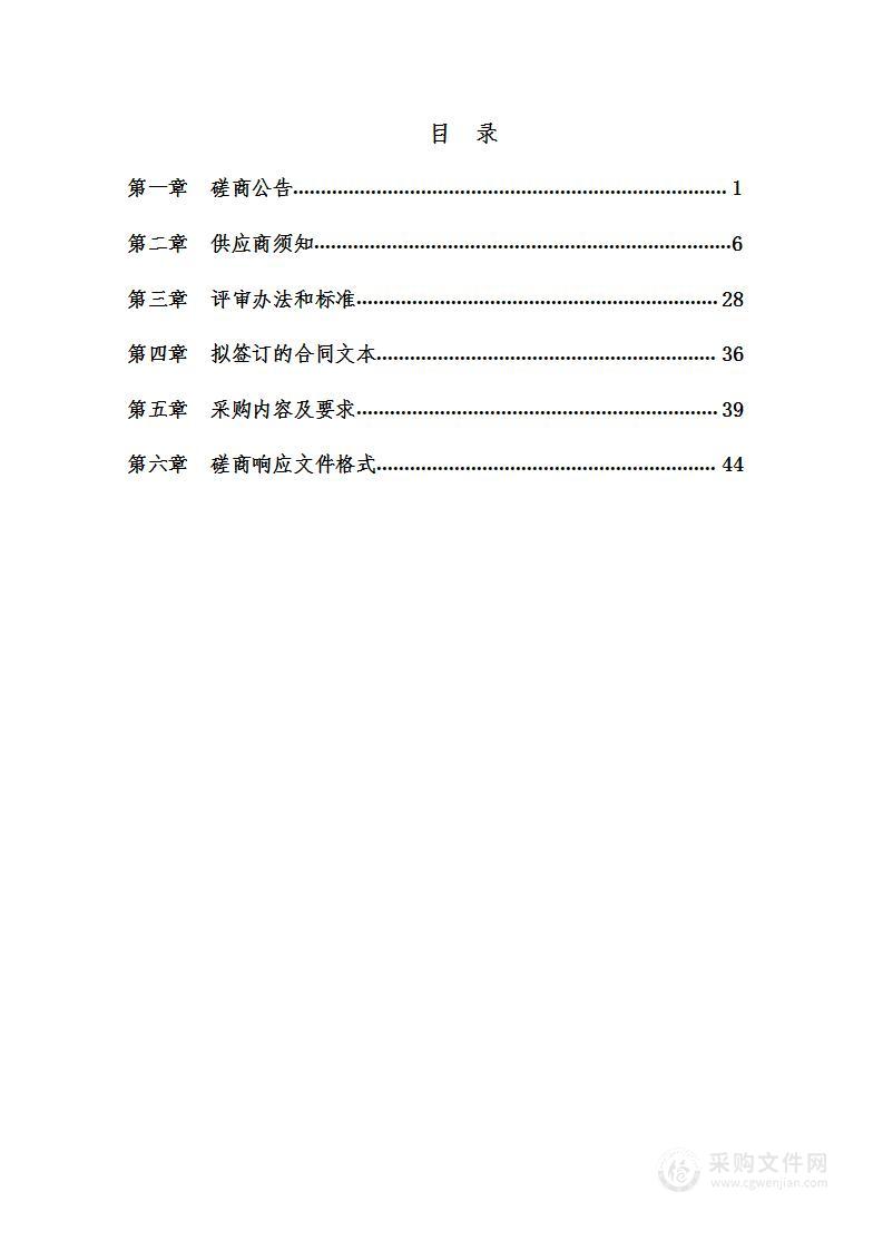 病媒生物防治服务项目