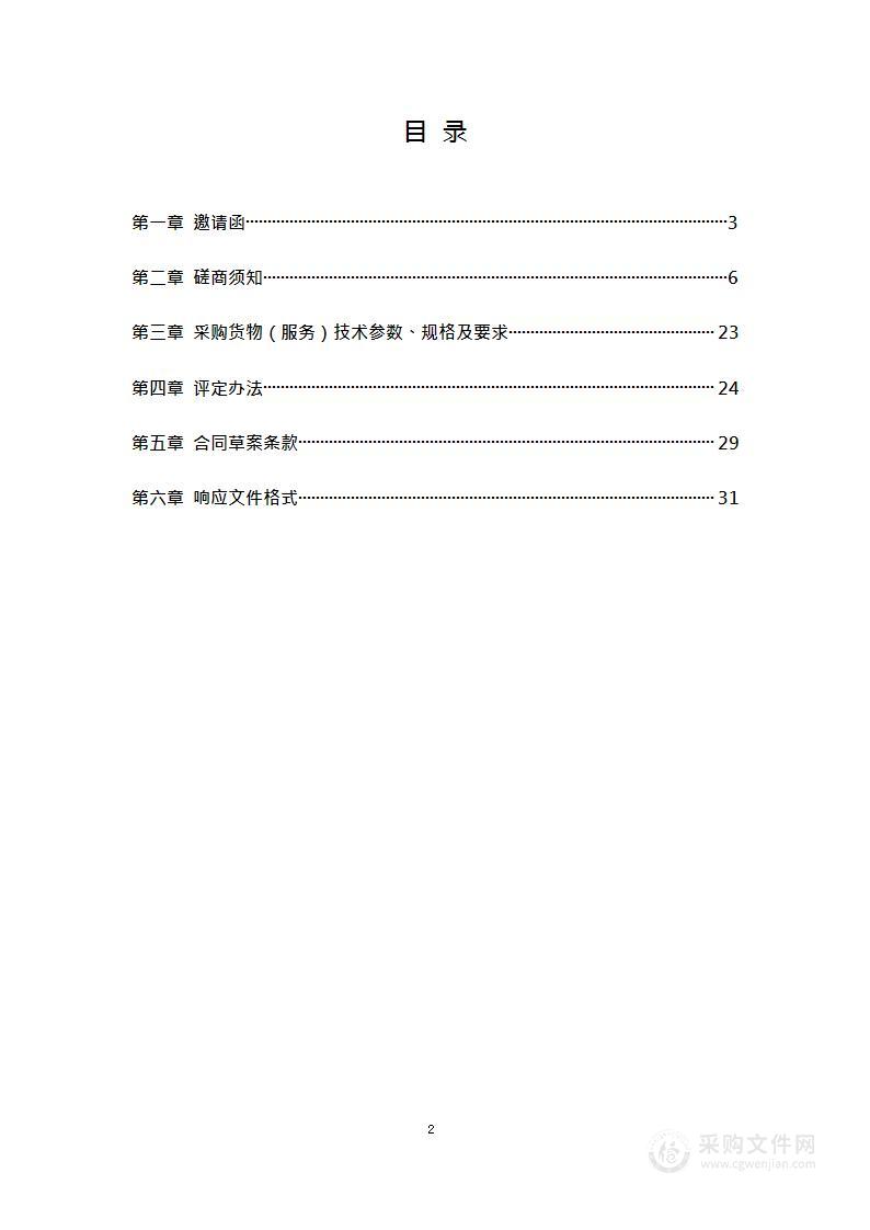 荆门市2024年度城市综合管理第三方检查考评项目