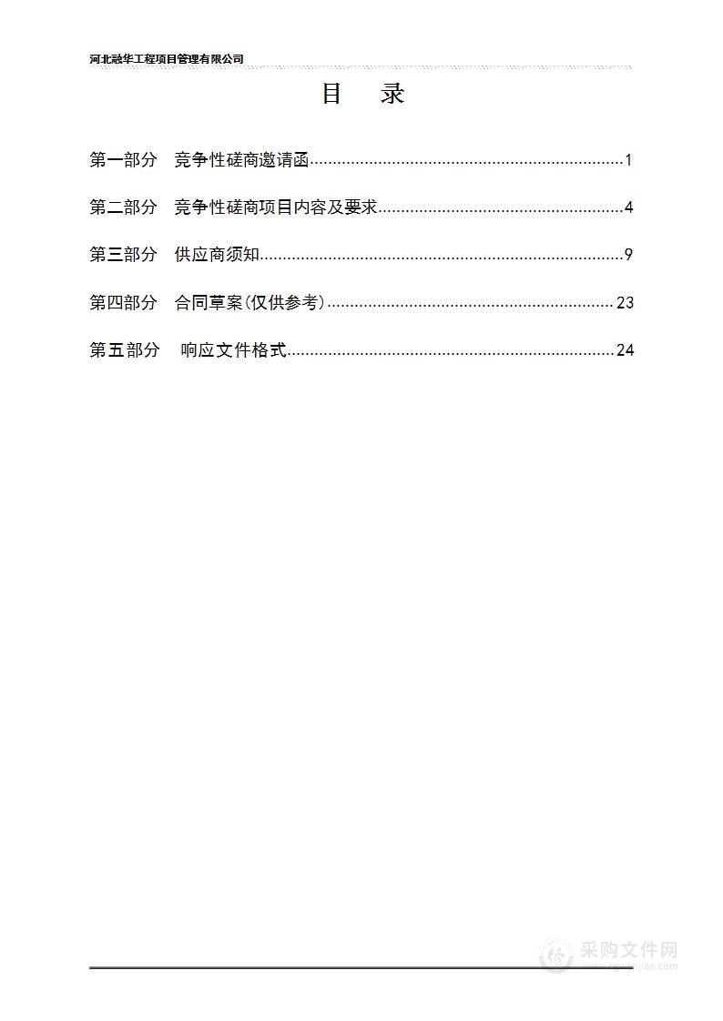 沽源县民政局三、四级精神障碍残疾人康复进社区项目