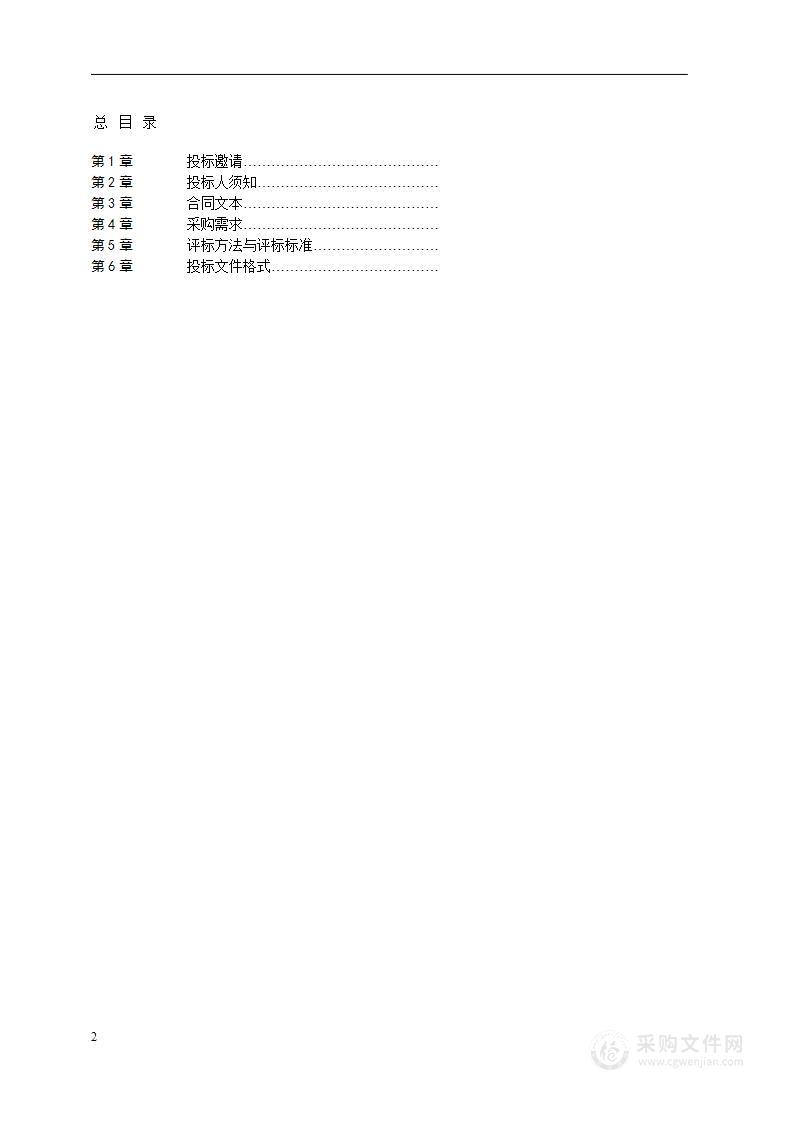 常州市总工会2023年“智慧工会”网络服务体系建设项目