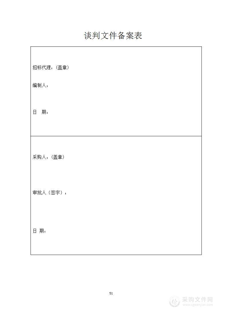 通州区十总镇志新村固体废物危险特性鉴别项目