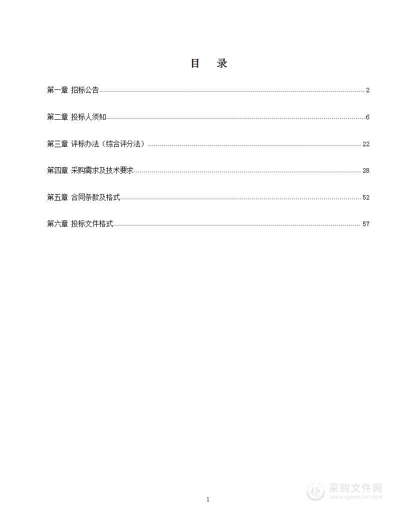 登封市农业农村工作委员会2023年第三次全国土壤普查测试化验项目