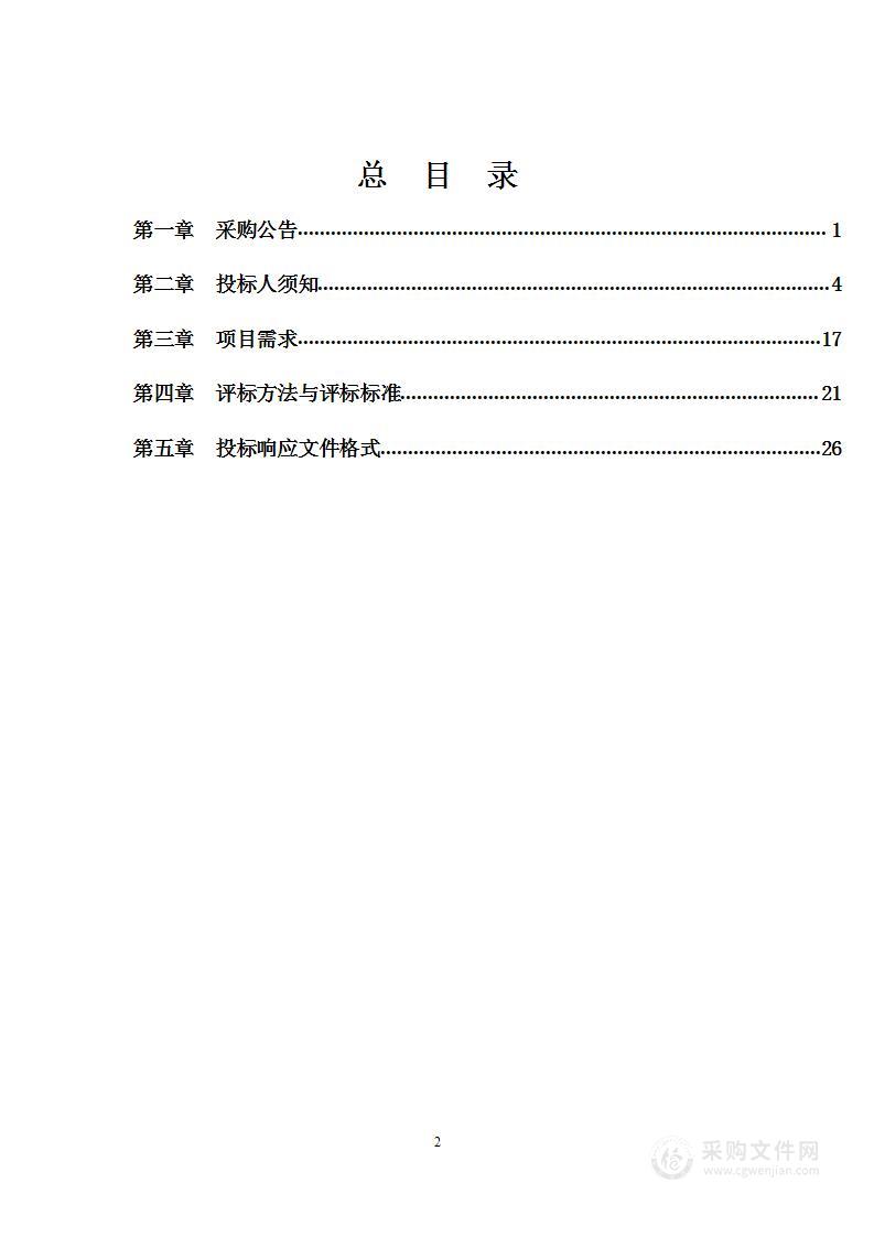 如东县自然资源和规划局2024年度城乡建设用地增减挂钩规划设计方案编制服务项目