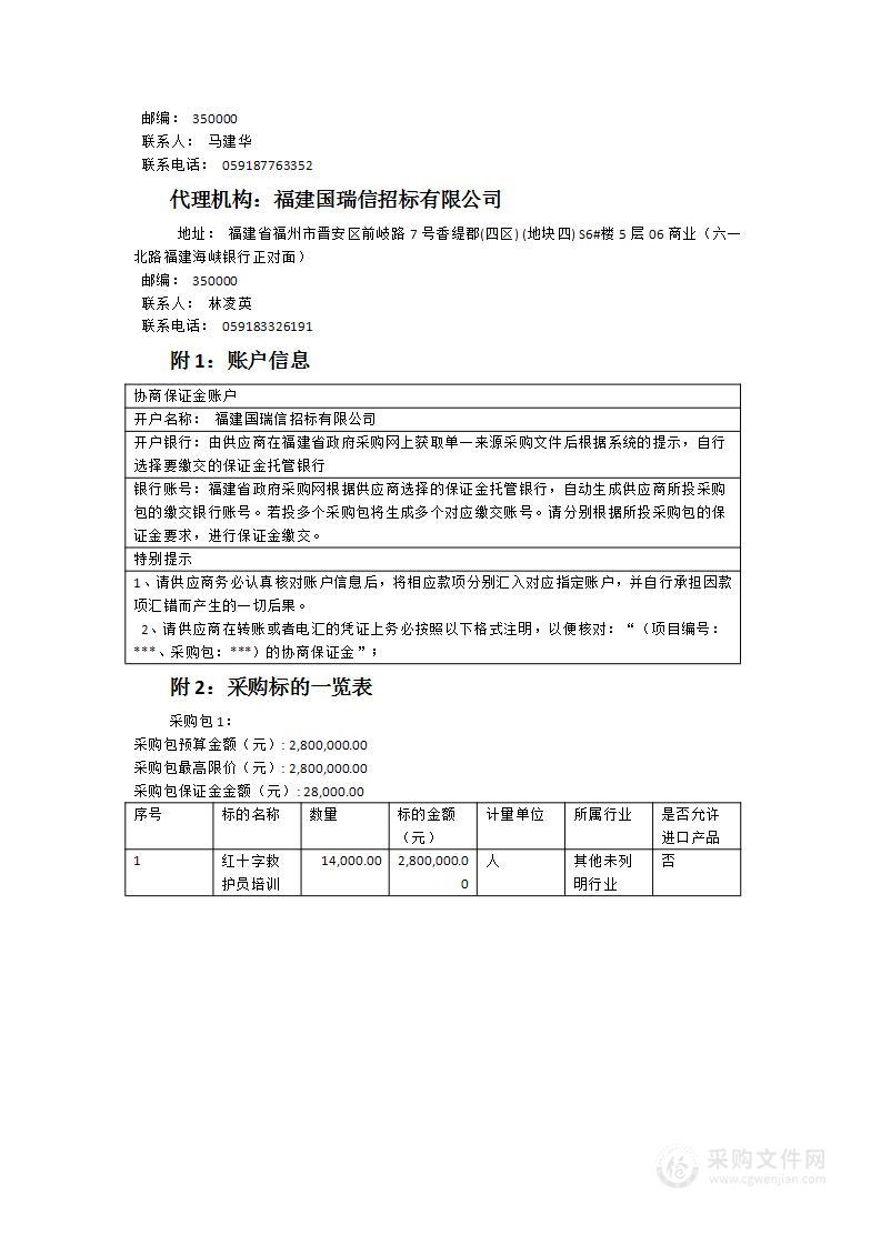 群众性应急救护公益培训