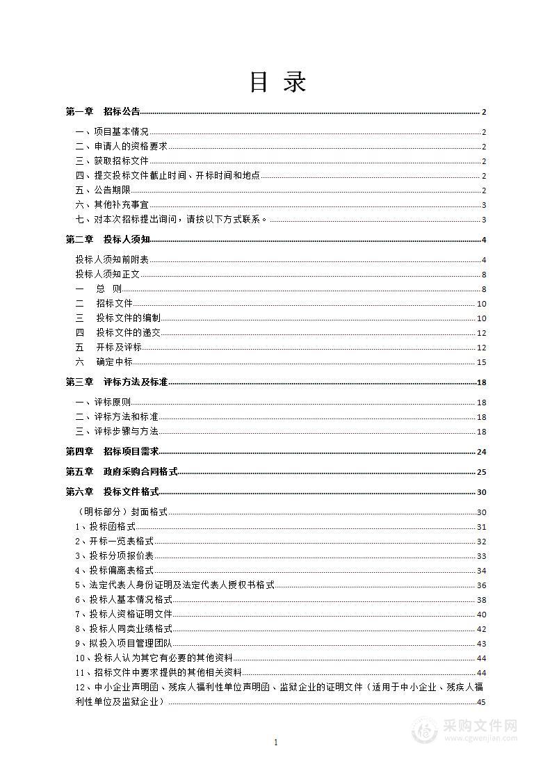 2024年河北省青少年足球苗子集训暨中国足协青训中心