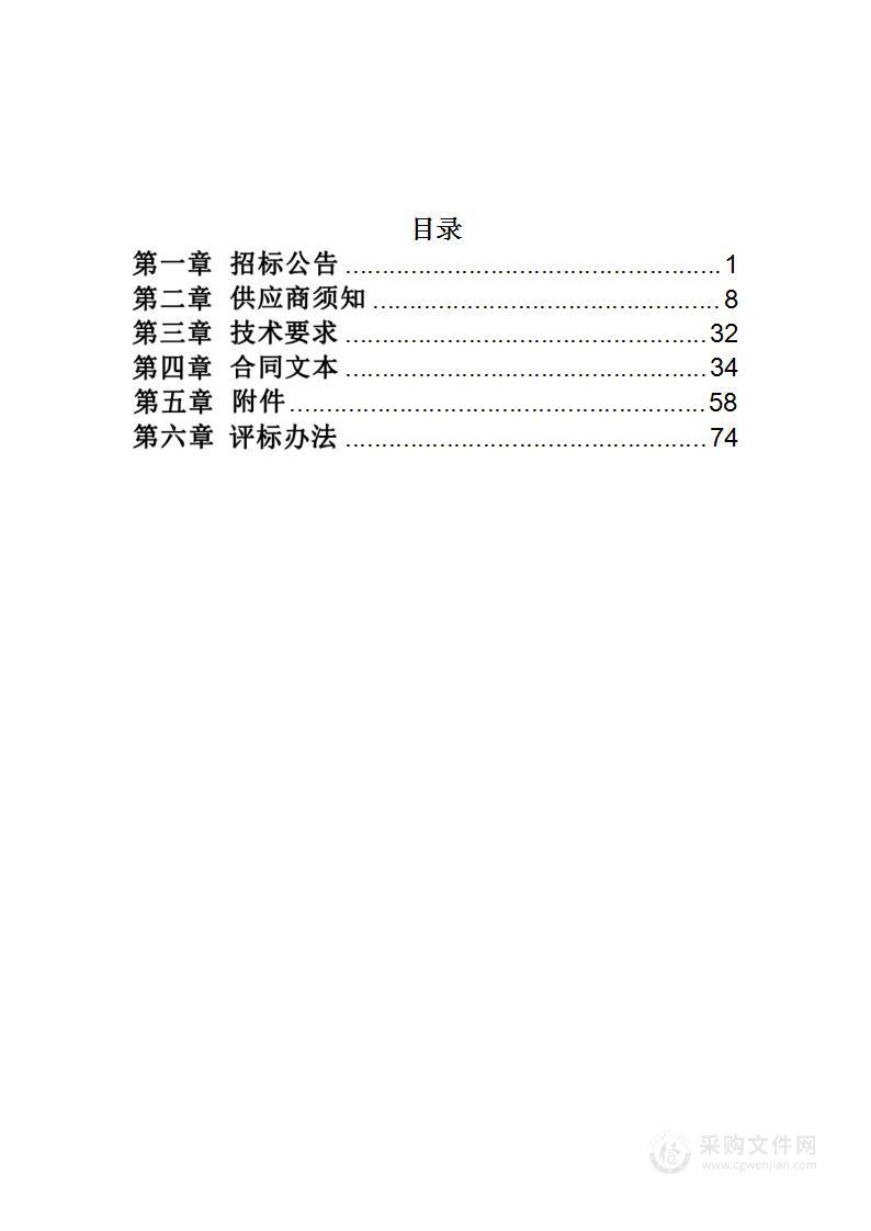 岷县农业农村局采购岷县2024年基层农技推广体系改革与建设补助项目所需物资