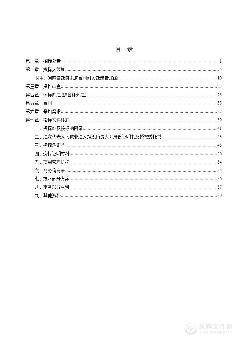 巩义市农业农村工作委员会2023年全国土壤普查测试化验项目