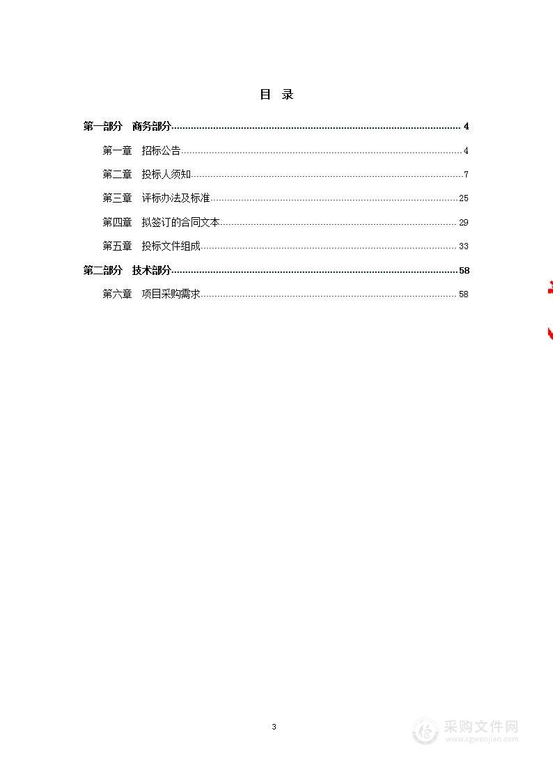 2024年度国内科技交流合作系列活动项目